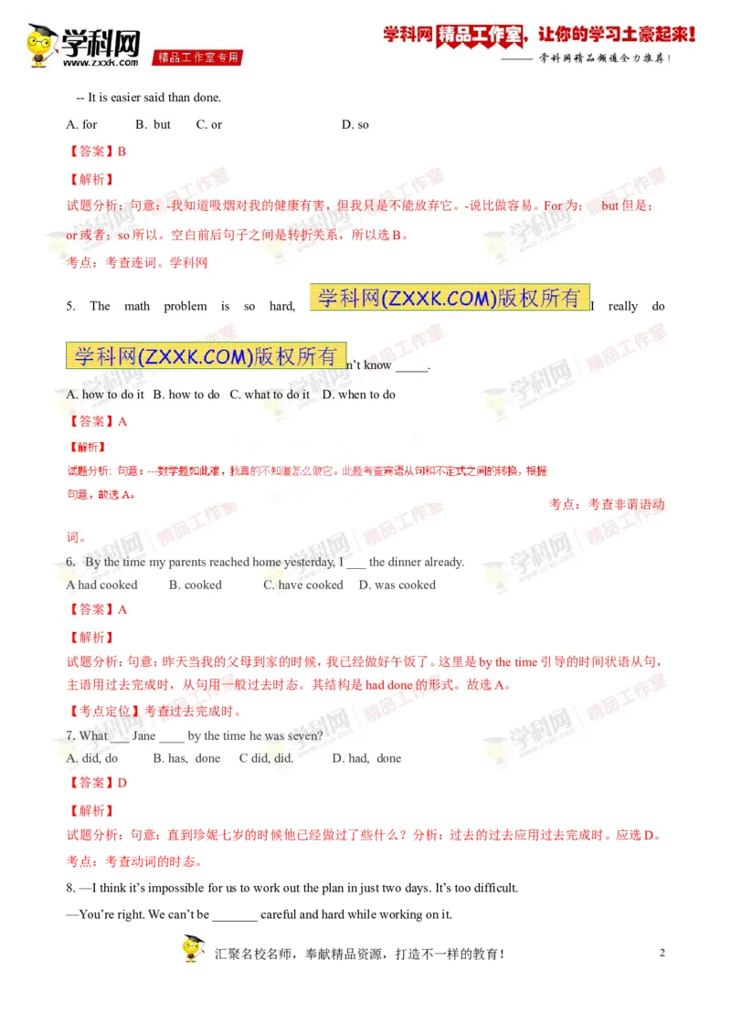 《专题19九年级全册Units11-12（测试）-2017年中考英语一轮复习讲练测课课通（解析版）_初高中资料库_初中资料库（转存避免链接过期失效）_初中英语》第2页预览