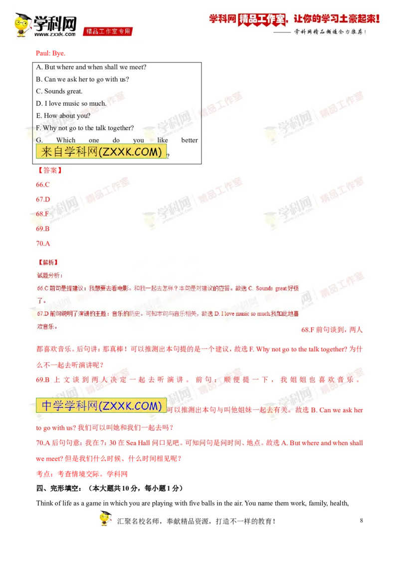 《专题19九年级全册Units11-12（测试）-2017年中考英语一轮复习讲练测课课通（解析版）_初高中资料库_初中资料库（转存避免链接过期失效）_初中英语》第8页预览