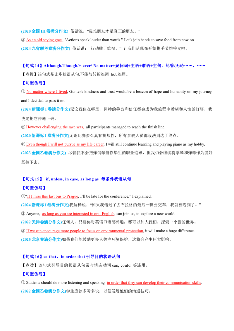 《专题01应用文写作11组34个满分句式100例仿写教师版_高考一二三轮复习_英语_2026年_2026年高考英语一轮复习讲义+练习+课件（新教材新高考）-G55_2026版_第四部分写作》第6页预览