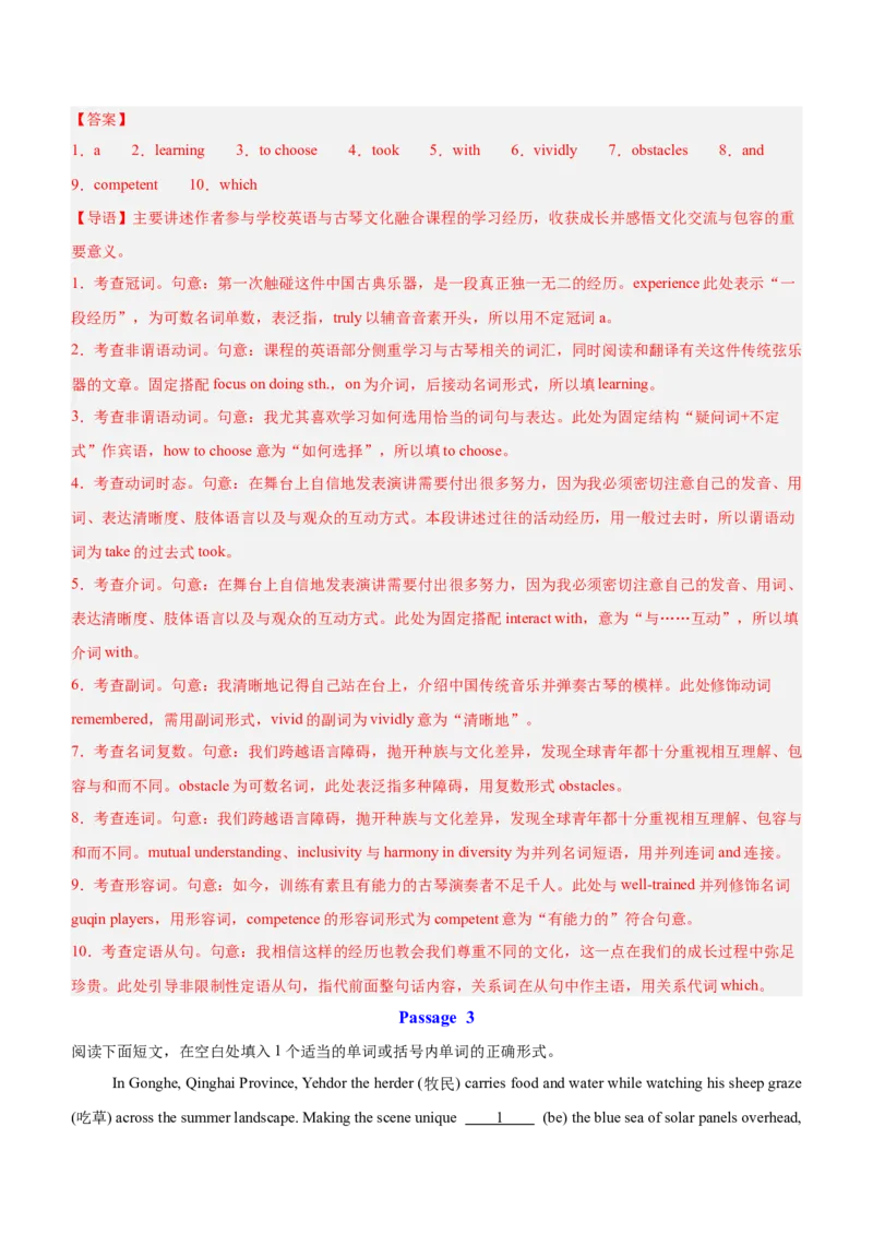 《2027届高考英语语法填空热点话题综合练习15篇（全国通用）（教师版）(1)_英语(2)_专项复习_2027年高考英语专项更新中_2026高考英语语法填空专项分类训练（高考真题+高考模拟）-G77_资料》第3页预览