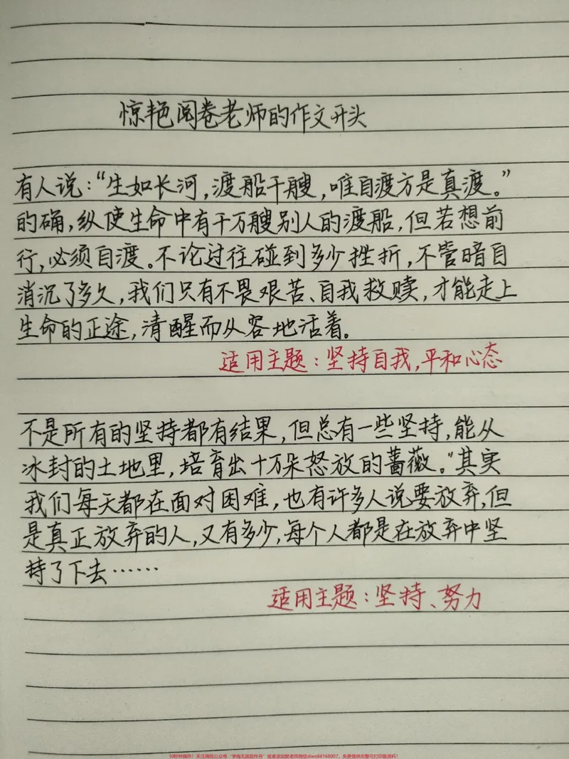 《艾特一个不会写作文的朋友#作文#作文素材#满分作文#文字的力量_最新小学1-9年级各科+幼升小+综合类学习资源汇总包_价值20万元！最新小学1-9年级各科+幼升小+综合类学习资源汇总包》第1页预览