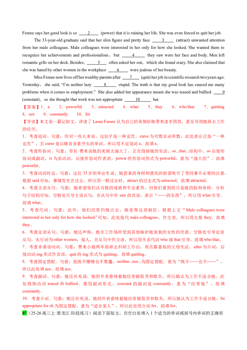 《专题36语法填空之期中考试16篇（大埃及博物馆开放+城市飞行+推广中餐+德州扒鸡）教师版_高考一二三轮复习_英语_2026年-英语高考专项复习_资料》第10页预览