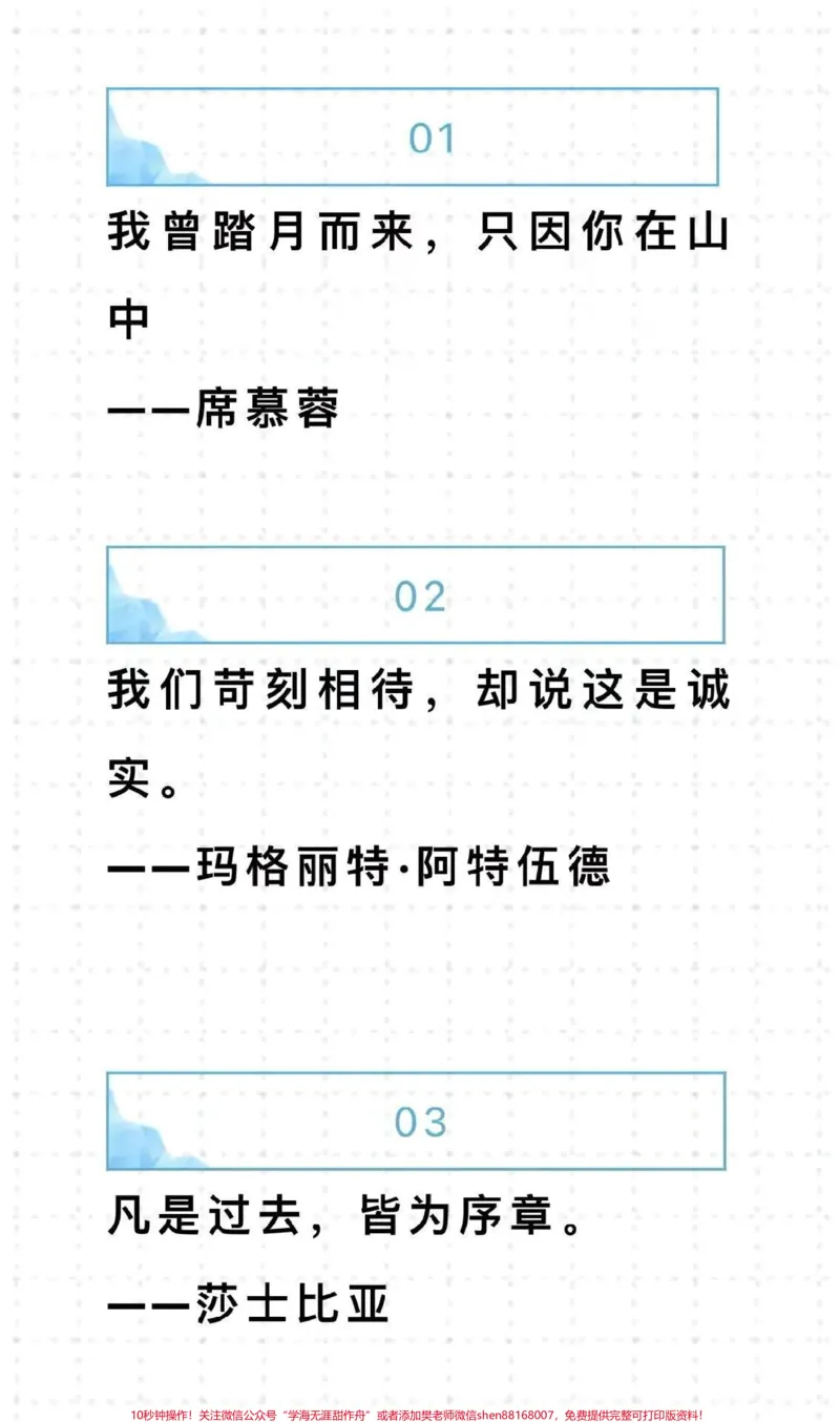 《这篇作文太绝了《仰望星空，脚踏实地》附带可以让作文闪闪发光的作文素材#作文#作文素材#qunju888.com图文来了_最新小学1-9年级各科+幼升小+综合类学习资源汇总包》第4页预览