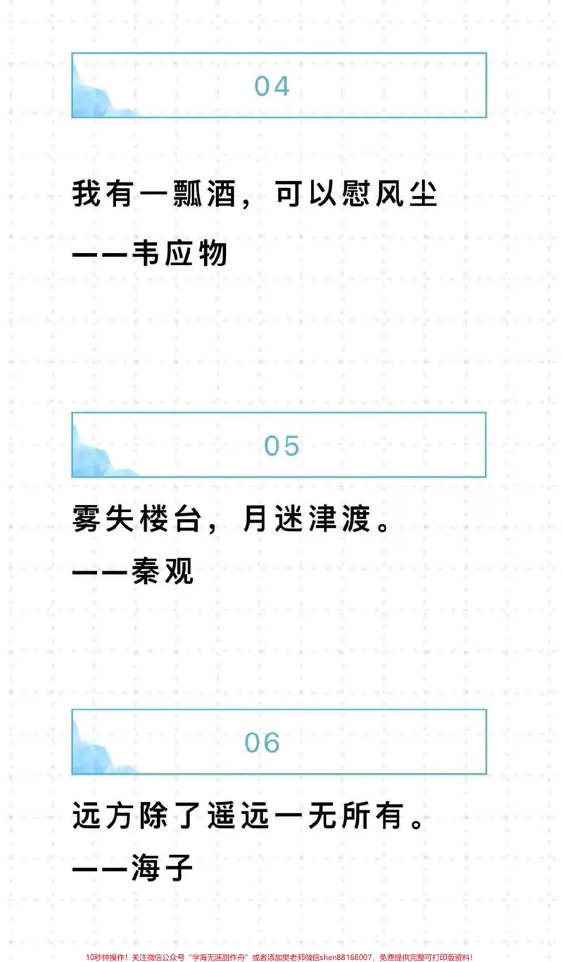《这篇作文太绝了《仰望星空，脚踏实地》附带可以让作文闪闪发光的作文素材#作文#作文素材#qunju888.com图文来了_最新小学1-9年级各科+幼升小+综合类学习资源汇总包》第5页预览