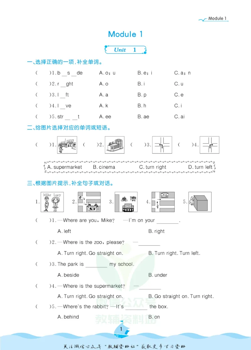《黄冈名卷四年级上册英语外研三起点课后小作业(1)_07.小学语文、英语、数学专区_1~6年级全册黄冈名卷_4年级黄冈名卷_上册英语》第4页预览