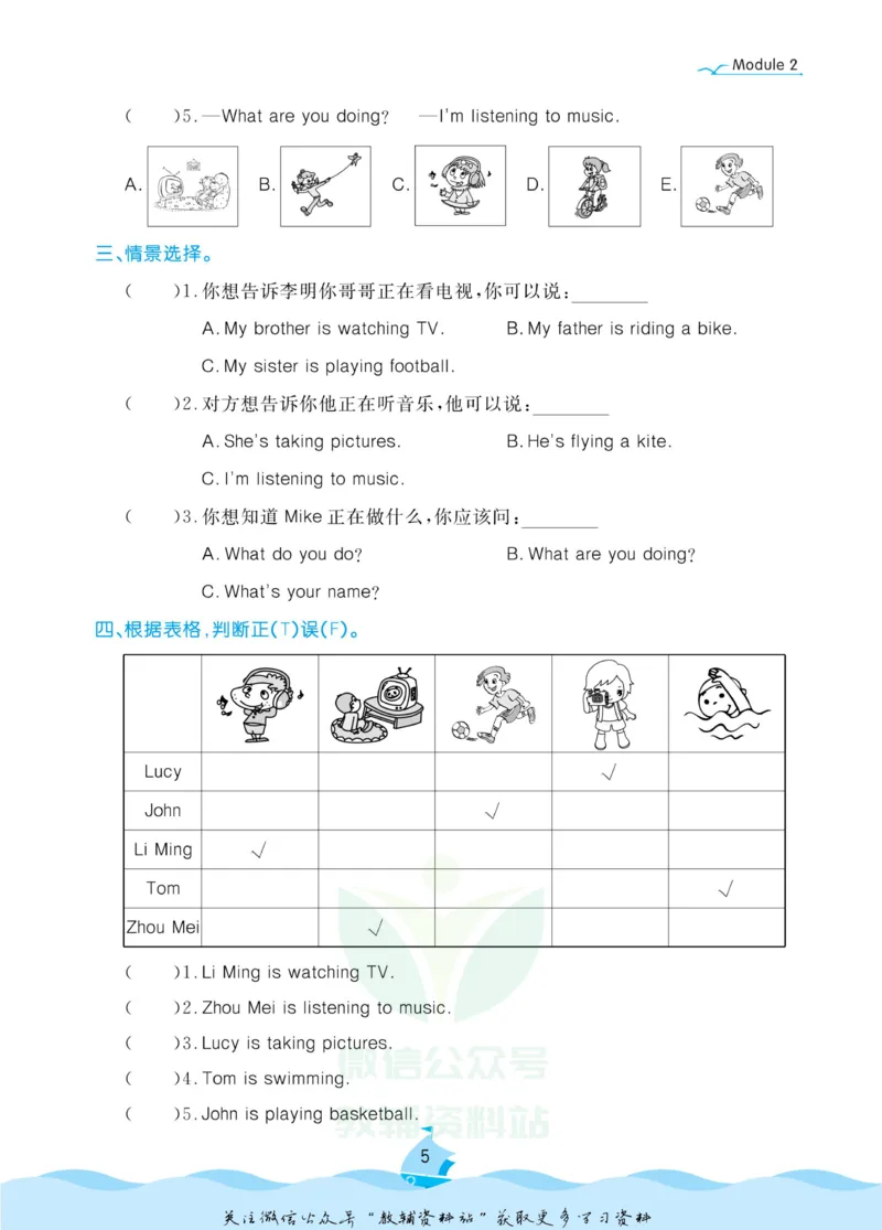 《黄冈名卷四年级上册英语外研三起点课后小作业(1)_07.小学语文、英语、数学专区_1~6年级全册黄冈名卷_4年级黄冈名卷_上册英语》第8页预览