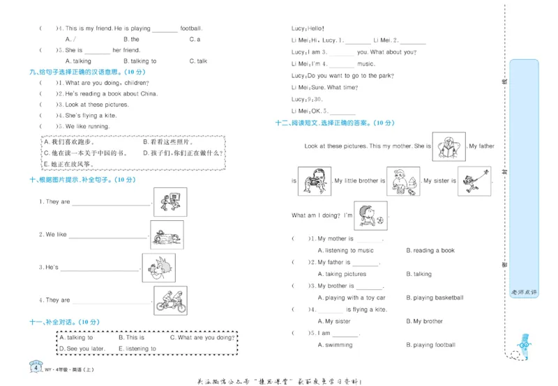 《黄冈名卷四年级上册英语外研三起点_07.小学语文、英语、数学专区_1~6年级全册黄冈名卷_4年级黄冈名卷_上册英语》第7页预览