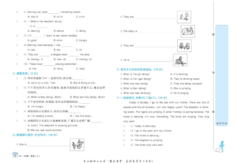 《黄冈名卷四年级上册英语外研三起点_07.小学语文、英语、数学专区_1~6年级全册黄冈名卷_4年级黄冈名卷_上册英语》第9页预览