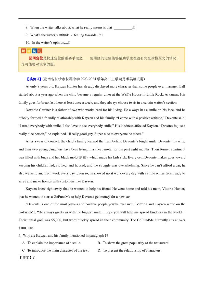 《专题11阅读理解之记叙文-2024年高考英语二轮热点题型归纳与变式演练（新高考通用）（解析版）_初高中资料库_高中资料库（转存避免链接过期失效）_高中英语》第6页预览