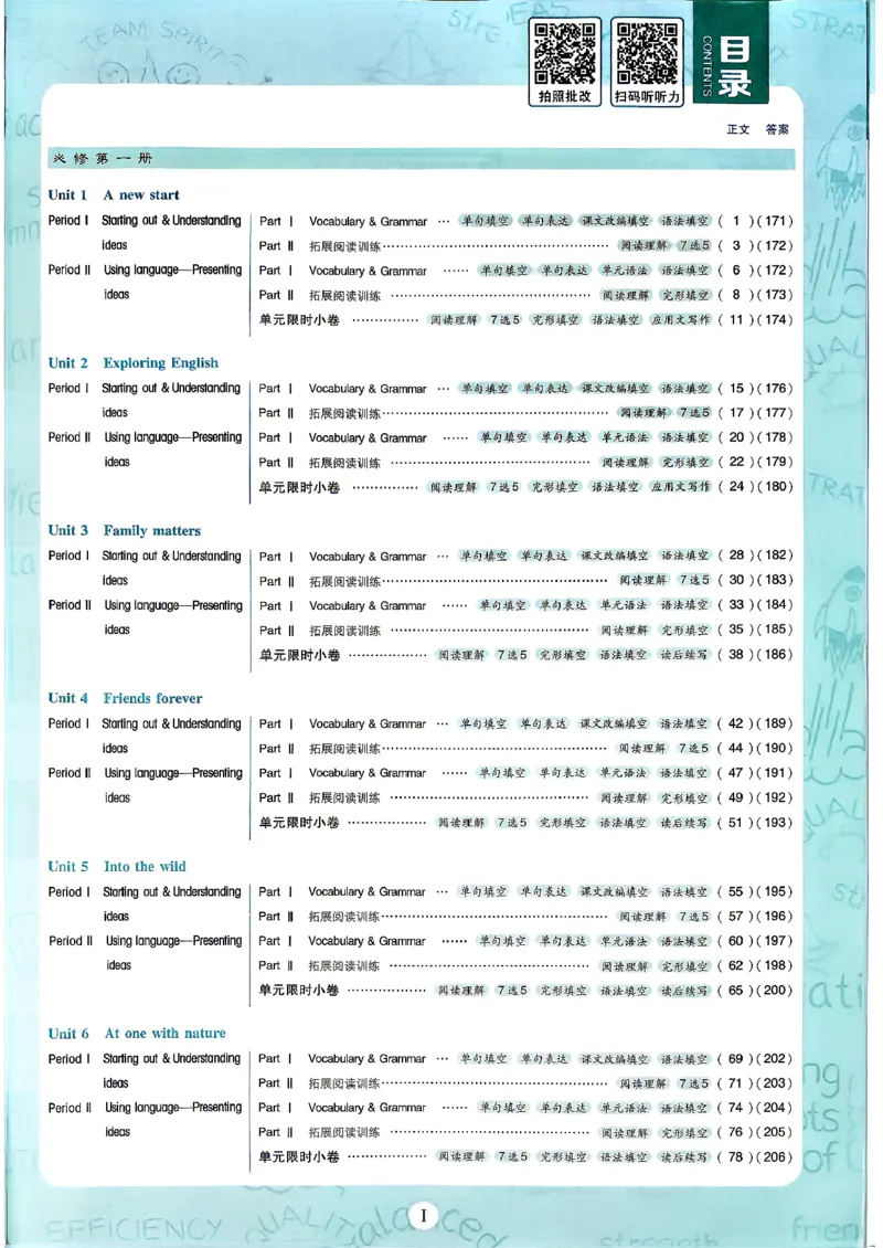 《英语-外研-必修12合订-主书_2027高中必刷题_必刷题2027_2027高一高二必刷题_英语_3、英语外研必修1-2合订必刷题（高一上）27》第3页预览