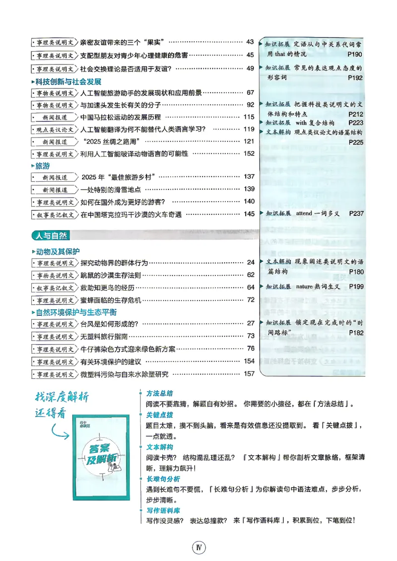 《英语-外研-必修12合订-主书_2027高中必刷题_必刷题2027_2027高一高二必刷题_英语_3、英语外研必修1-2合订必刷题（高一上）27》第6页预览