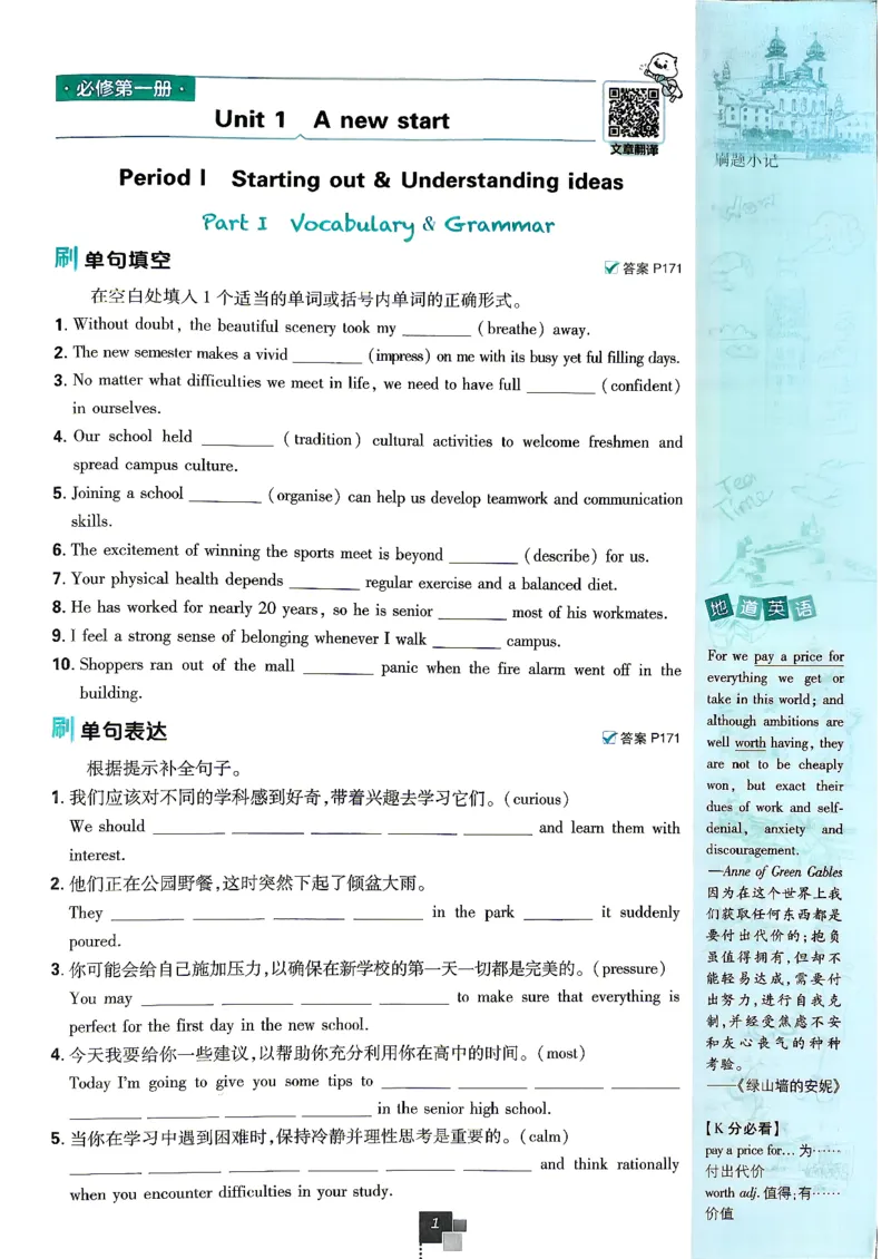 《英语-外研-必修12合订-主书_2027高中必刷题_必刷题2027_2027高一高二必刷题_英语_3、英语外研必修1-2合订必刷题（高一上）27》第7页预览