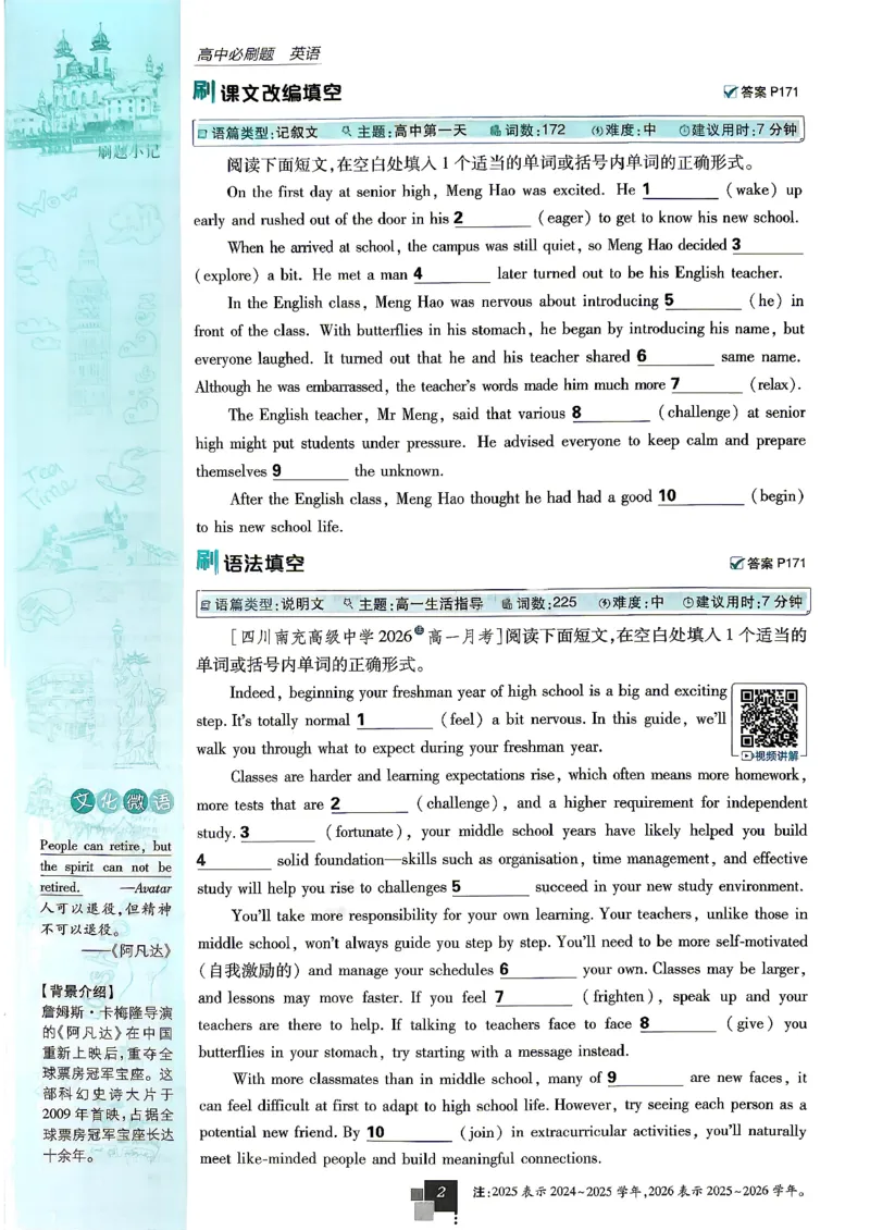 《英语-外研-必修12合订-主书_2027高中必刷题_必刷题2027_2027高一高二必刷题_英语_3、英语外研必修1-2合订必刷题（高一上）27》第8页预览