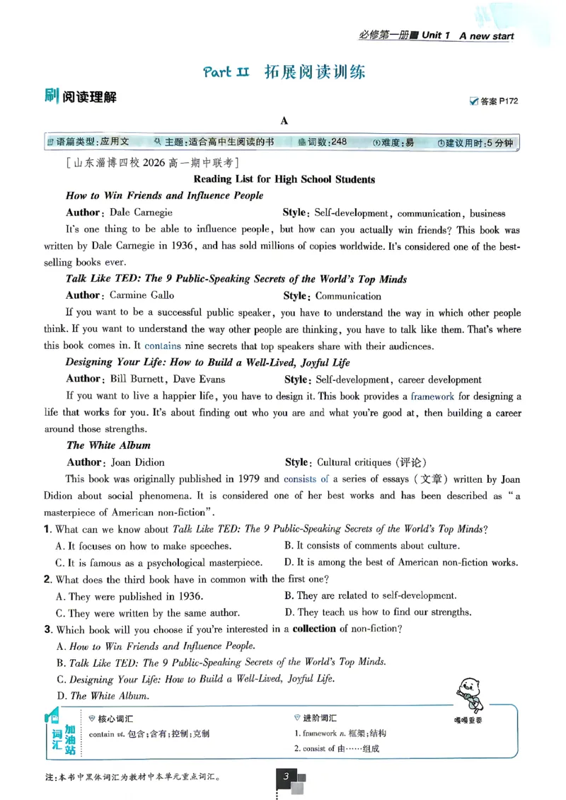 《英语-外研-必修12合订-主书_2027高中必刷题_必刷题2027_2027高一高二必刷题_英语_3、英语外研必修1-2合订必刷题（高一上）27》第9页预览