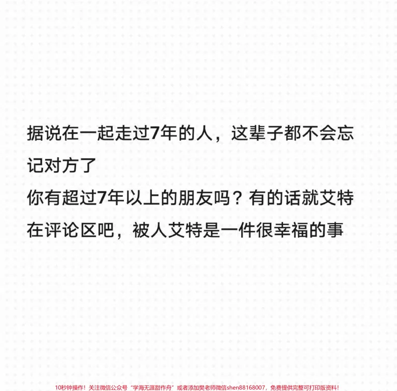 《这篇作文太绝了《有一种感动叫永不放弃》优秀作文#作文#作文素材#qunju888.com图文来了_最新小学1-9年级各科+幼升小+综合类学习资源汇总包_初中一线老师整理版资源（全网独家）》第3页预览