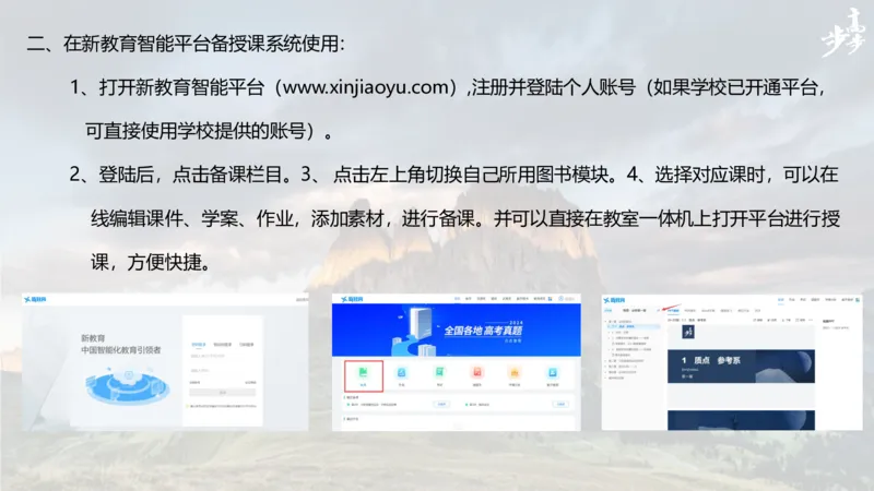 《金榜苑课件使用说明、版权声明(1)_2026版高中《二三轮复习+冲刺复习》_2026版步步高大二轮物理（培优版）》第2页预览