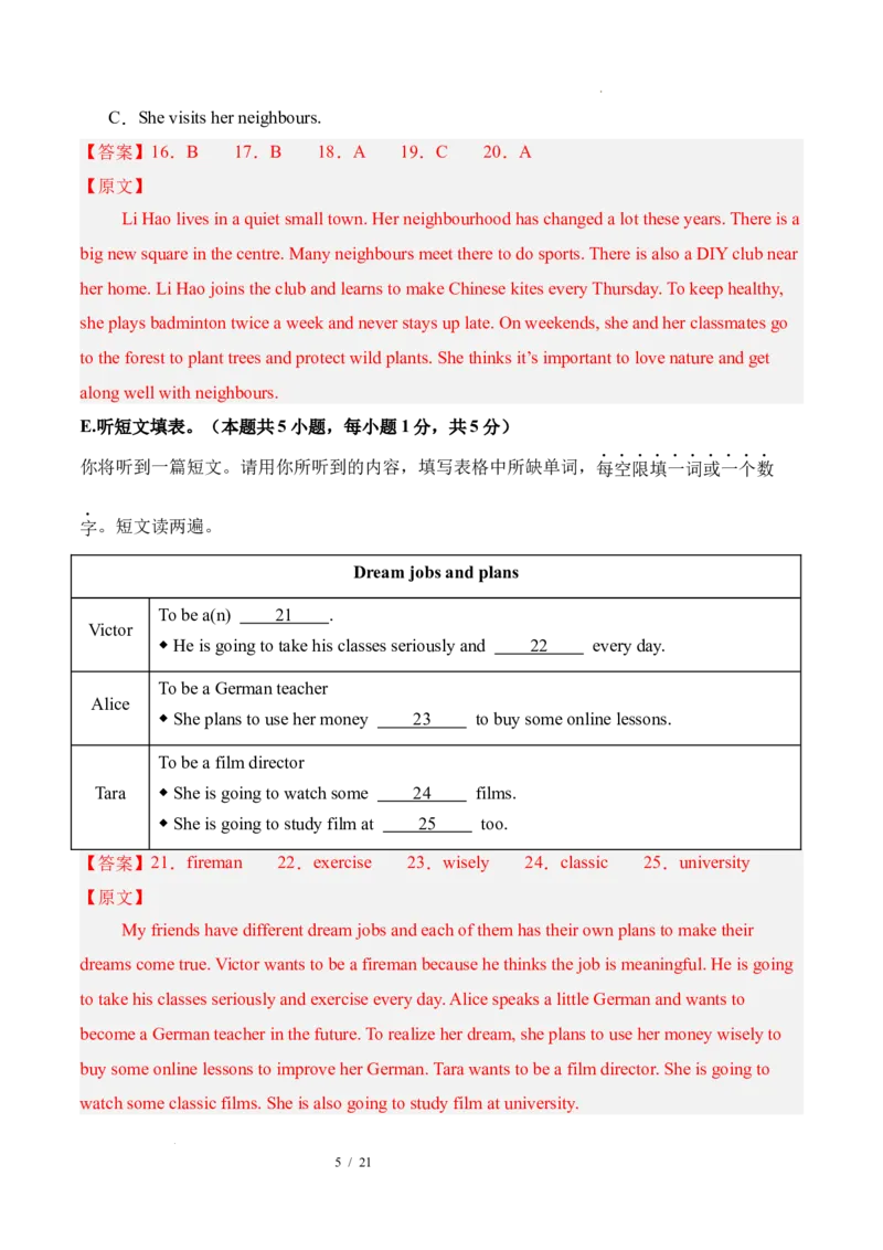 《英语02（解析版）_2026秋初中教辅合集_2027学科网&_2026秋学期-初中开学检测卷-英语_2026秋学期-开学检测卷-英语-八年级_2026年八年级英语秋季开学学情自测卷02（新教材人教版）》第5页预览