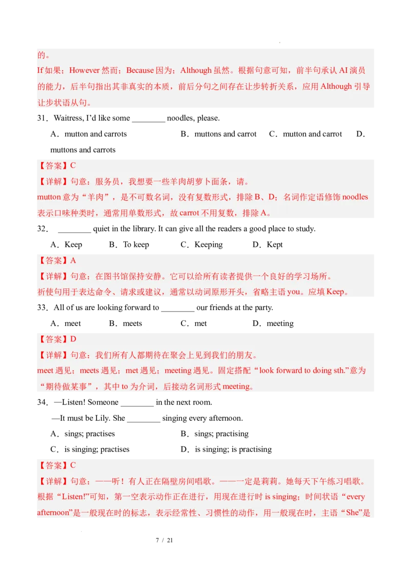 《英语02（解析版）_2026秋初中教辅合集_2027学科网&_2026秋学期-初中开学检测卷-英语_2026秋学期-开学检测卷-英语-八年级_2026年八年级英语秋季开学学情自测卷02（新教材人教版）》第7页预览