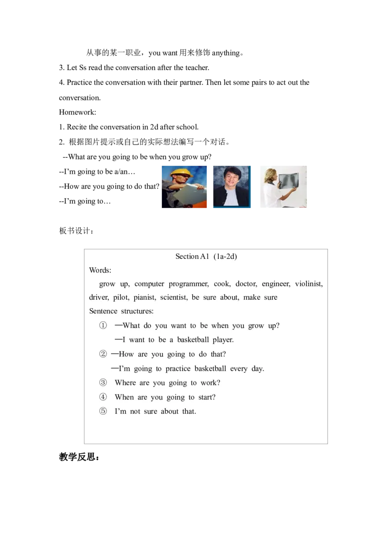 《Unit6：I’mgoingtostudycomputerscience.教案_初高中资料库_初中资料库（转存避免链接过期失效）_初中英语》第4页预览