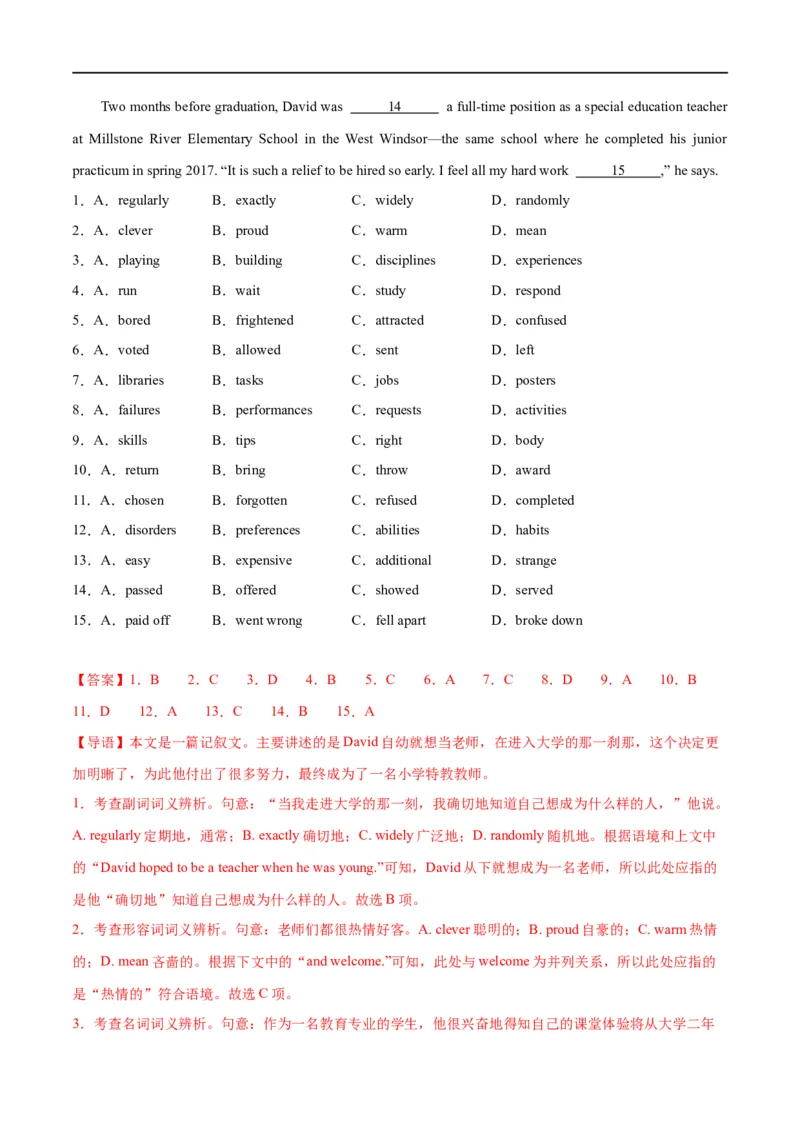 《专题13完形填空记叙文特点分析+高分策略（讲义）（解析版）-高频考点解密2024年高考英语二轮复习高频考点追踪与预测（新高考专用）)_初高中资料库_高中英语》第10页预览