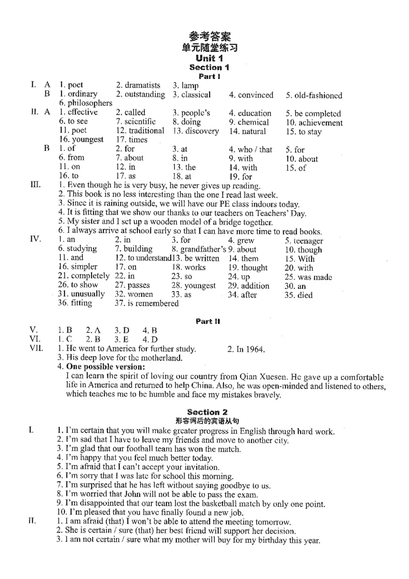 《答案_2026秋初中教辅合集_2027《量点•终极学案》9上英语（沪教版）》第1页预览