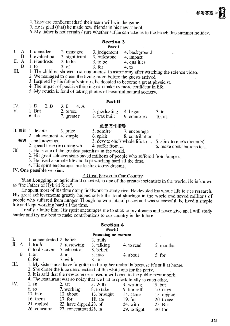 《答案_2026秋初中教辅合集_2027《量点•终极学案》9上英语（沪教版）》第2页预览