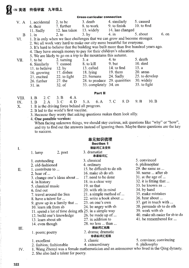 《答案_2026秋初中教辅合集_2027《量点•终极学案》9上英语（沪教版）》第3页预览