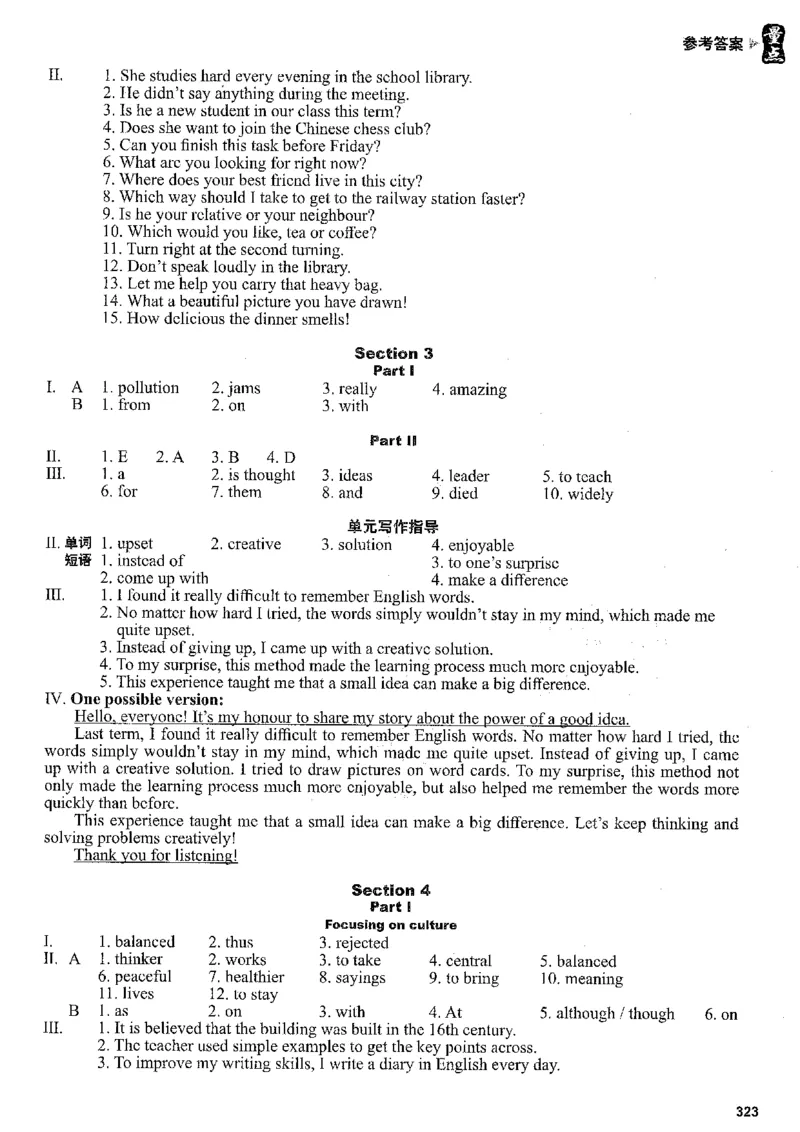 《答案_2026秋初中教辅合集_2027《量点•终极学案》9上英语（沪教版）》第6页预览