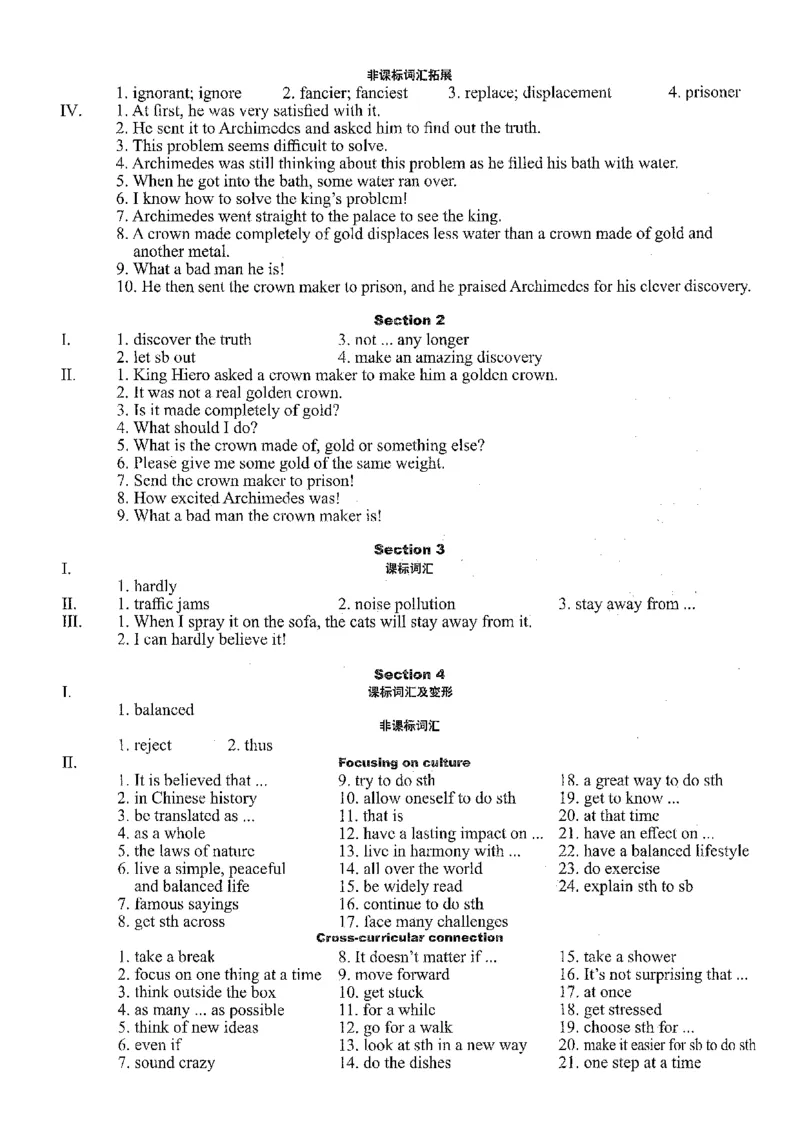 《答案_2026秋初中教辅合集_2027《量点•终极学案》9上英语（沪教版）》第8页预览