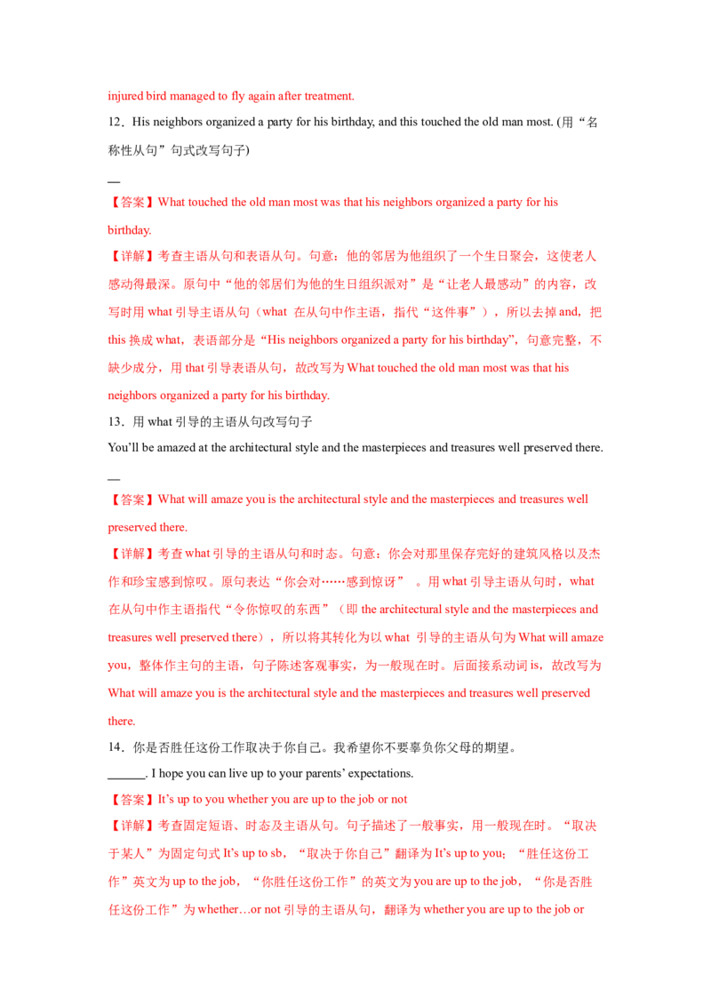 《专题01主语从句（教师版）_高考一二三轮复习_英语_2026年-英语高考专项复习_222026年高考英语语法精选精讲精讲练测》第6页预览