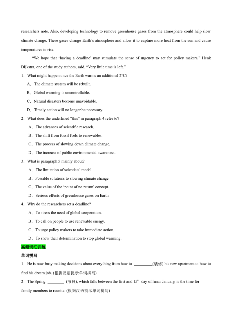 《09天气与气候（学生版）-8页_英语(2)_专项复习_2025年_2025年高考英语热点话题题型专练_资料》第3页预览