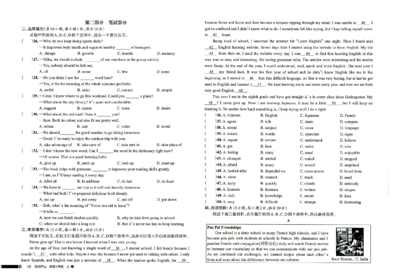 《试卷学生用书_2026秋初中教辅合集_2027《名校作业》9上英语（人教武汉版）》第10页预览