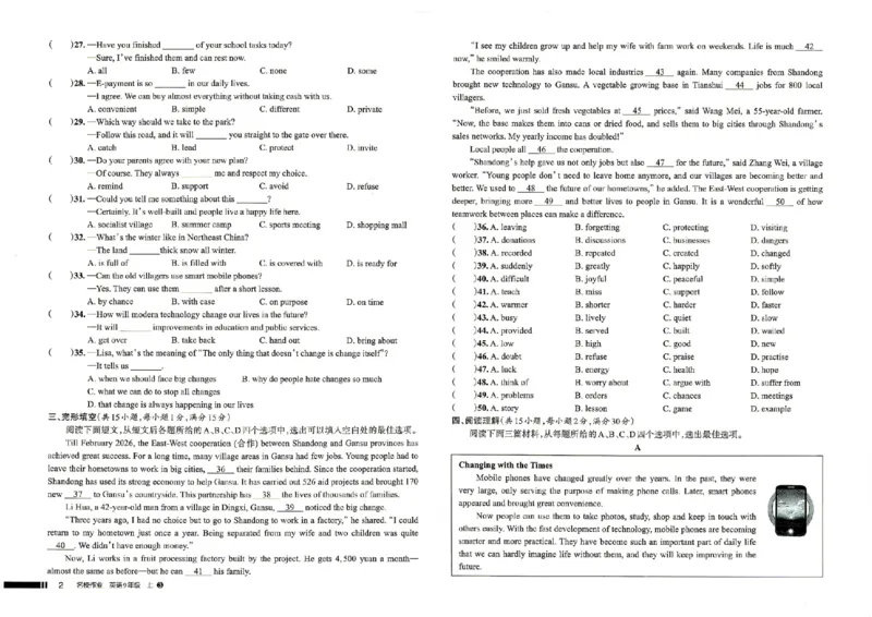 《试卷学生用书_2026秋初中教辅合集_2027《名校作业》9上英语（人教武汉版）》第2页预览