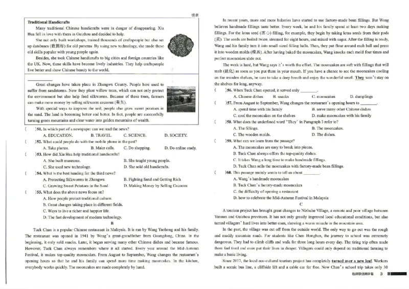 《试卷学生用书_2026秋初中教辅合集_2027《名校作业》9上英语（人教武汉版）》第3页预览