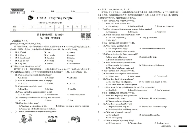 《试卷学生用书_2026秋初中教辅合集_2027《名校作业》9上英语（人教武汉版）》第5页预览