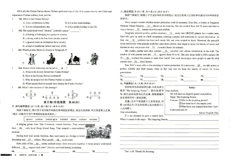 《试卷学生用书_2026秋初中教辅合集_2027《名校作业》9上英语（人教武汉版）》第8页预览