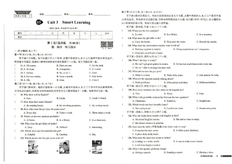 《试卷学生用书_2026秋初中教辅合集_2027《名校作业》9上英语（人教武汉版）》第9页预览