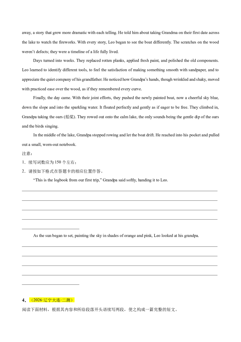 《专题09读后续写（新高考二卷）（学生版）_高考一二三轮复习_英语_2027年高考英语专项更新中_2026年高考英语二模试题分类汇编（新高考专用）-G288_2026版》第4页预览