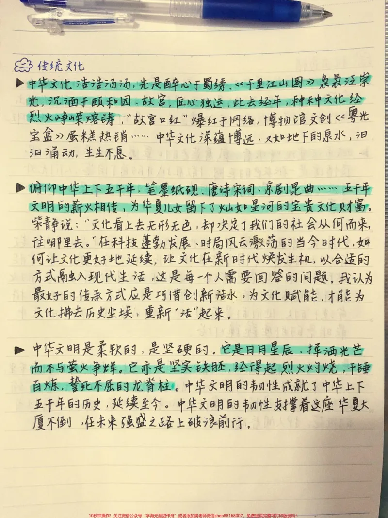 《熠熠生辉的主题作文高分段落,真的太绝了#作文#作文素材_最新小学1-9年级各科+幼升小+综合类学习资源汇总包_价值20万元!最新小学1-9年级各科+幼升小+综合类学习资源汇总包》第2页预览