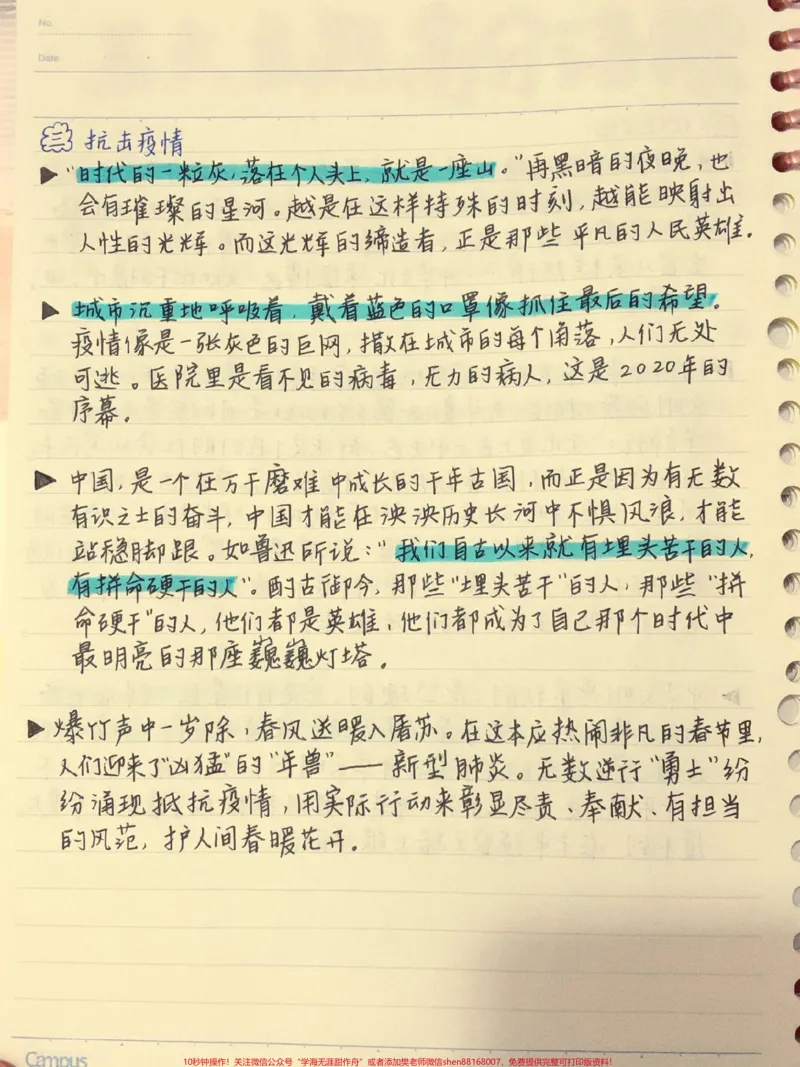 《熠熠生辉的主题作文高分段落,真的太绝了#作文#作文素材_最新小学1-9年级各科+幼升小+综合类学习资源汇总包_价值20万元!最新小学1-9年级各科+幼升小+综合类学习资源汇总包》第3页预览