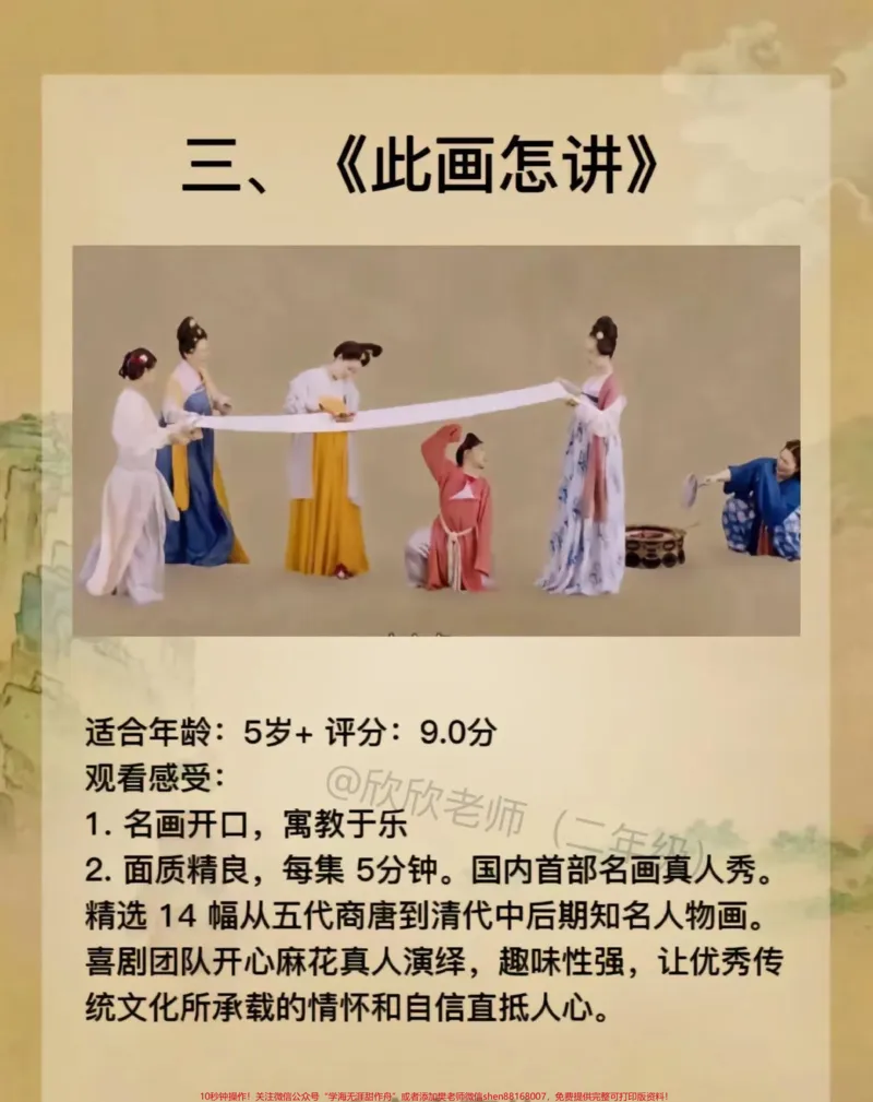 《寒假必刷❗️。寒假与其和孩子抱着手机玩,不如一起观看这些神级纪录片,看完格局炸裂,比补课强✅#大小朋友暑期必看纪录片#纪录片推荐#儿童纪录片#寒假充电计划#纪录片》第4页预览