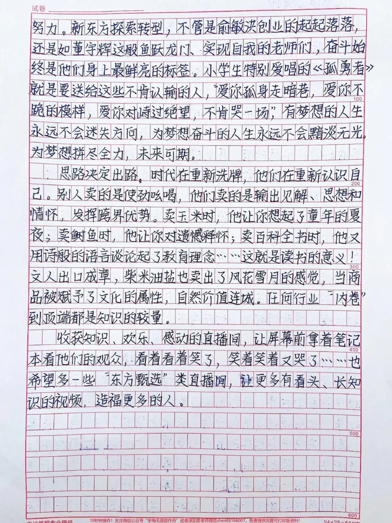 《这篇作文好绝《腹有诗书总能遇见光亮》有梦想的人生永远不会迷失方向,为梦想奋斗的人生永远不会黯淡无光为梦想拼尽全力,未来可期#作文#作文素材#qunju888.com图文来了》第2页预览