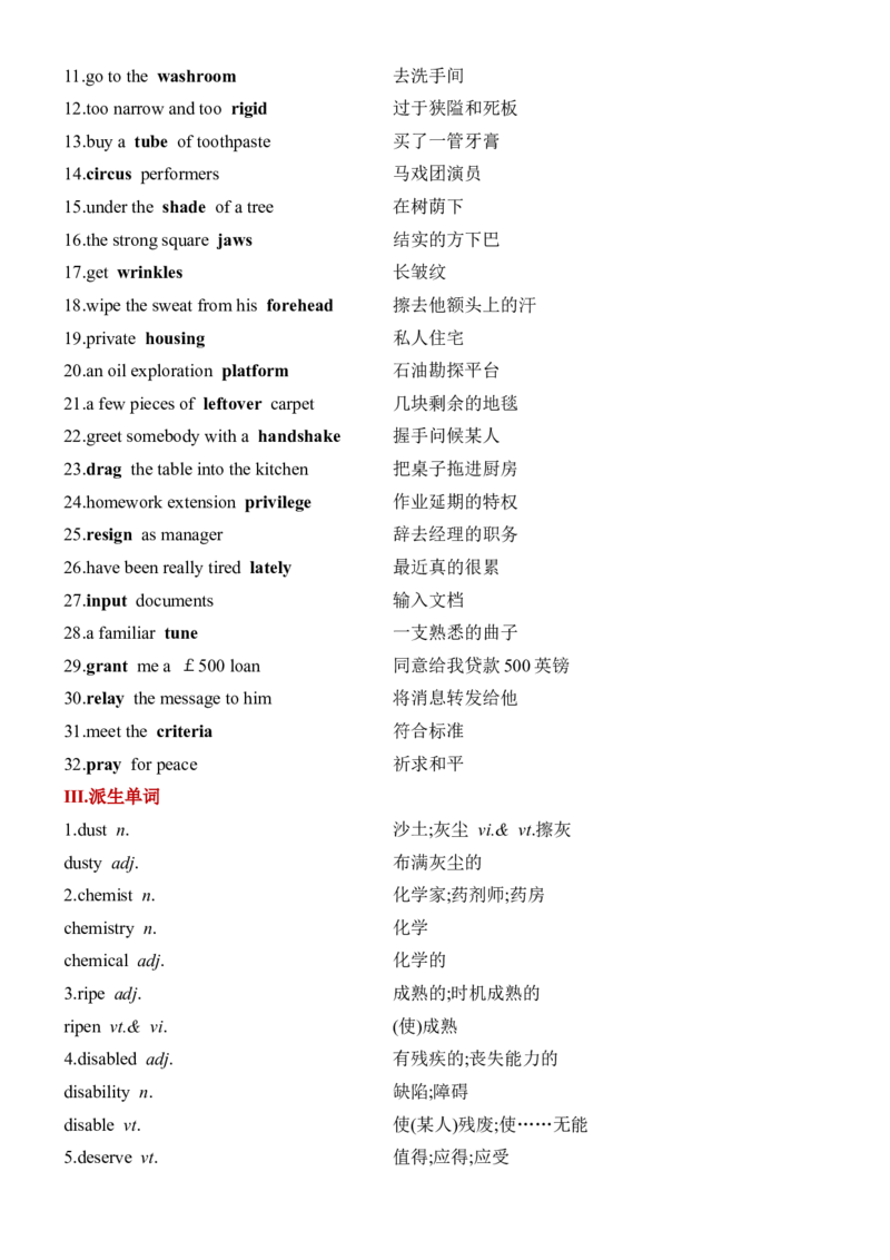 《Unit4Sharing一轮复习导学案_高考一二三轮复习_英语_2026年-英语高考专项复习_42026届高三英语一轮复习精品讲义》第2页预览