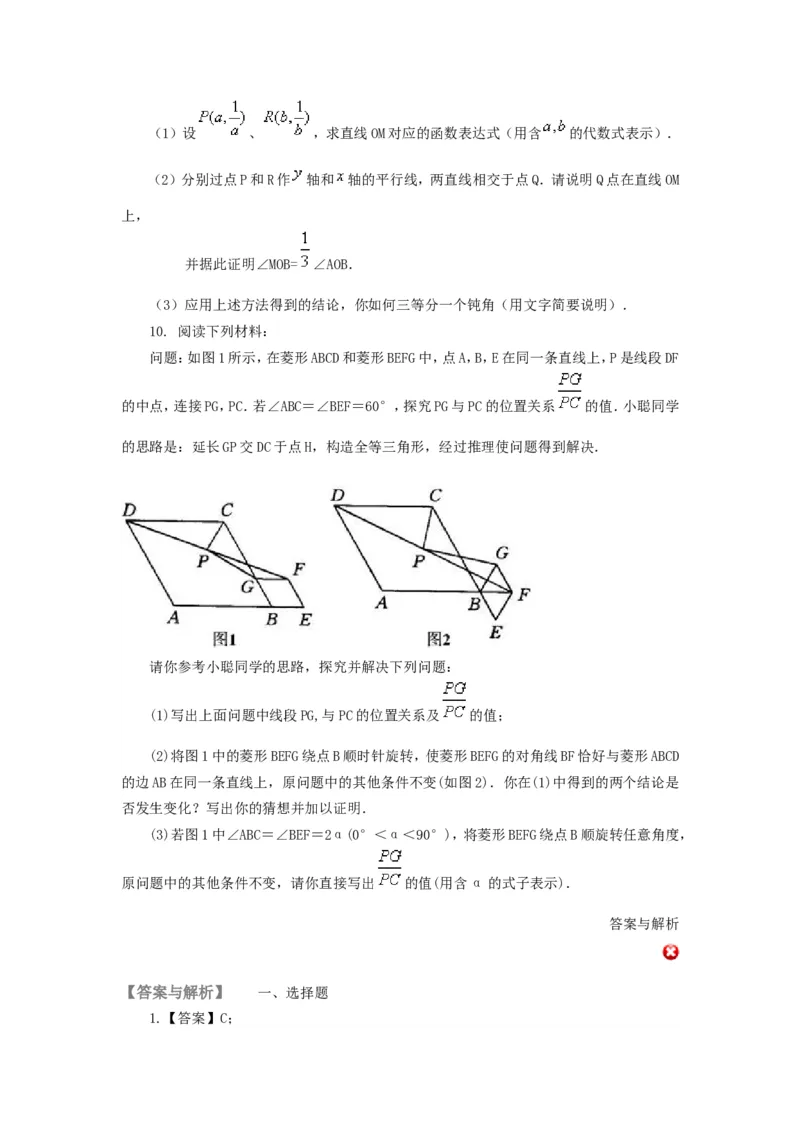 《51中考冲刺：阅读理解型问题(提高)_初高中资料库_初中资料库（转存避免链接过期失效）_初中数学》第5页预览