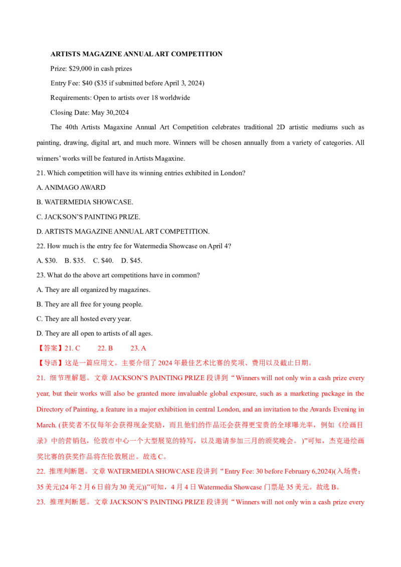 《2025年高考英语模拟卷1（教师版）_英语(2)_专项复习_2025年_2025年高考英语模拟卷（20套）_资料_模拟卷1（含听力、解析）-2025年高考英语模拟练习卷》第7页预览