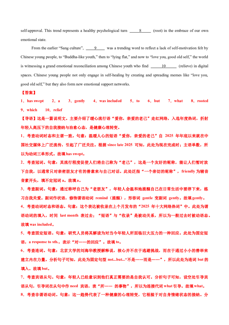 《专题55语法填空二轮传统文化专辑（钧瓷+药膳面包+发酵工艺+宣威火腿+瑞典牛肉拉面）教师版_高考一二三轮复习_英语_2026年-英语高考专项复习_资料_2026版》第3页预览