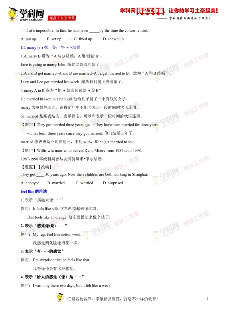《专题19九年级全册Units11-12（讲练）-2017年中考英语一轮复习讲练测课课通（原卷版）_初高中资料库_初中资料库（转存避免链接过期失效）_初中英语》第6页预览