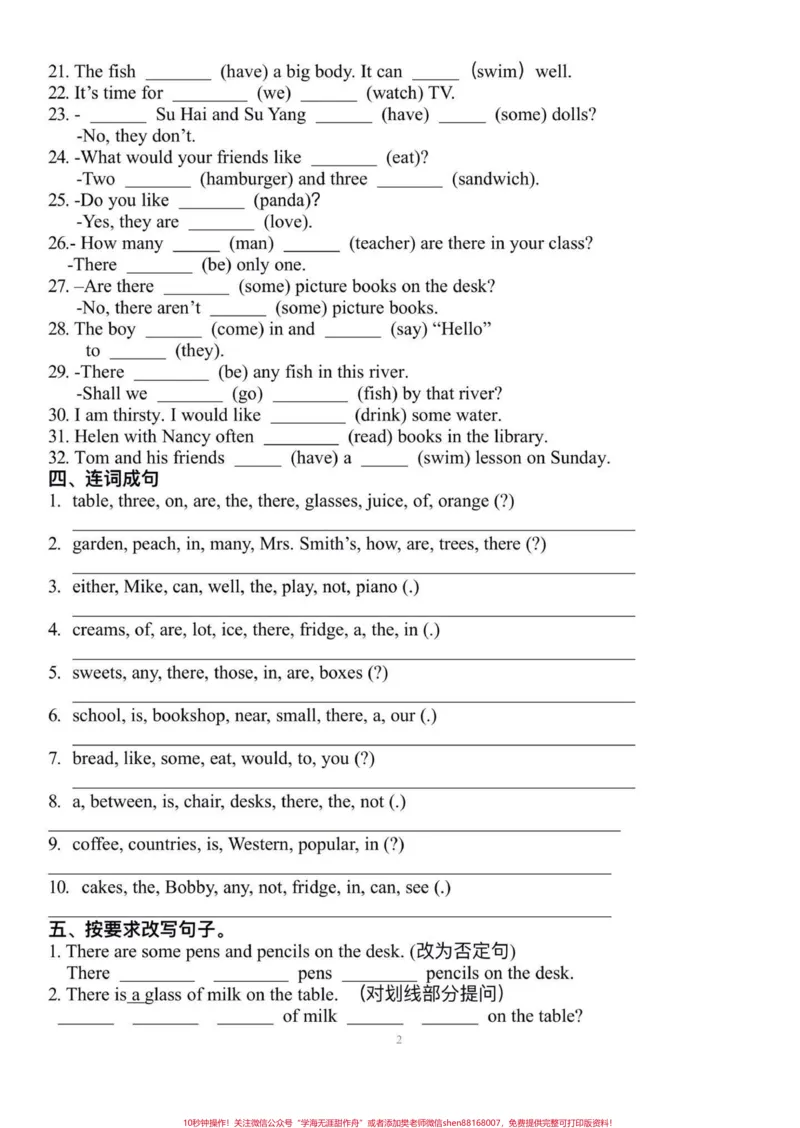 《五年级译林上册英语第一单元精编练习。暑假英语预习‼️五年级译林上册英语第一单元精编练习#暑假预习#五年级#译林版英语#译林英语五年级#英语练习题》第3页预览