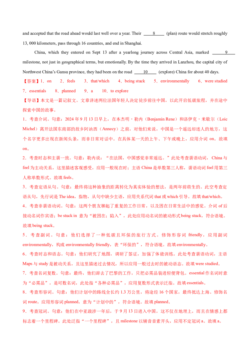 《专题49语法填空二轮外国人在中国专辑(沉浸式城市漫步+德汉学家深耕中国古代数学)教师版_高考一二三轮复习_英语_2026年-英语高考专项复习_资料_2026版》第10页预览