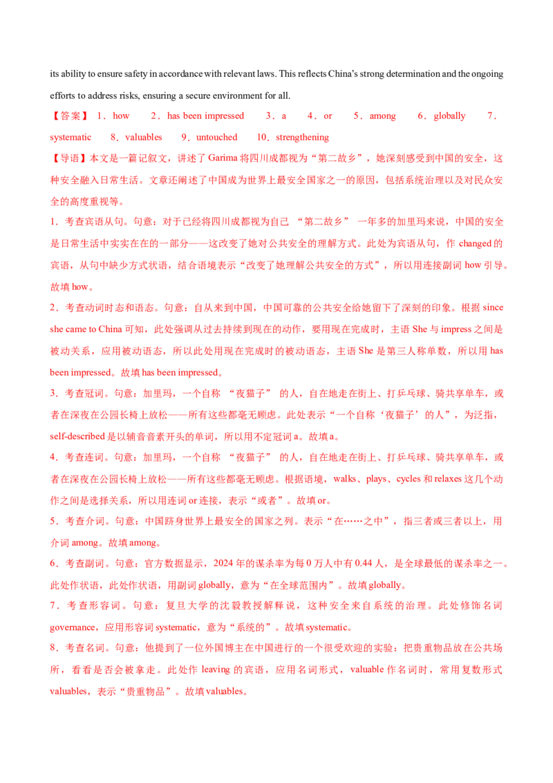 《专题49语法填空二轮外国人在中国专辑(沉浸式城市漫步+德汉学家深耕中国古代数学)教师版_高考一二三轮复习_英语_2026年-英语高考专项复习_资料_2026版》第4页预览